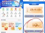 青岛地铁撸10元京东E卡