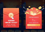 5/16期 撸现金红包活动合集