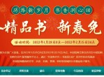 知网阅读万本精品书<strong>免费</strong>阅读