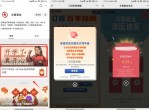 3/8期 撸现金<strong>红包</strong>活动合集