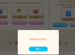 免费领4天腾讯加速器