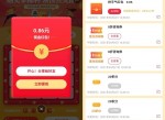 健康160抽微信<strong>红包</strong>8个活动