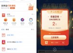 支付宝抽花呗/实体店通用抵扣<strong>红包</strong>