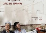 <strong>电影</strong> 脱皮爸爸 在线观看