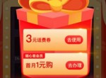 移动用户玩游戏抽流量跟<strong>话费</strong>