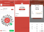 中行老用户领5元微信立减金