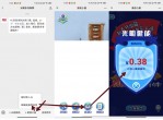 2/5期 撸现金<strong>红包</strong>活动合集