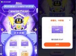 最新腾讯<strong>视频</strong>抽1~7天会员