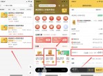 0.01元购买美团网红小药箱