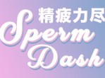 分享一款chen人性教育游戏