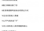 如何成长为一个高情商的人