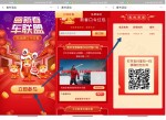 1/26期撸现金<strong>红包</strong>活动合集