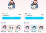 <strong>免费</strong>挂件 “硬汉小星”“酣睡小星”
