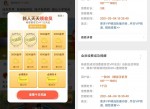 免费领7~31天爱奇艺会员
