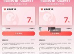 <strong>免费</strong>领7天全民k歌会员活动