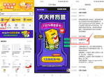 不挂科抽爱奇艺QQ<strong>音乐</strong>会员