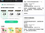 QQ<strong>音乐</strong>彩蛋2.8元开通1个月豪华绿钻