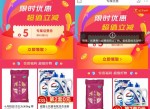京东部分用户领5元<strong>话费</strong>券