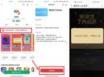 小米手机领7天爱奇艺会员