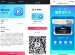 优酷会员领酷狗音乐会员月卡