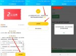 腾讯<strong>视频</strong>VIP兑2元话费