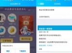 新一期！和平精英抽Q币