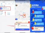 散步寻店领5元支付宝<strong>红包</strong>活动