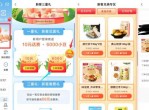 农业银行新人0撸实物活动