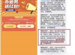 广东部分人1元10G移动<strong>流量</strong>