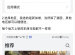 <strong>分享</strong>手机市场应用小技巧