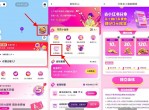 花小猪发布小红书领10元<strong>红包</strong>