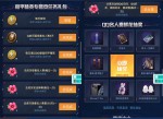 和平精英<strong>QQ</strong>名人赛抽实物套装