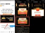 联通支付宝领1G<strong>流量</strong>秒到