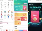 百度下载软件领6.6元现金<strong>红包</strong>