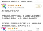 爱奇艺率先宣布将取消超前点播