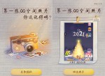查看第一张上传到<strong>QQ</strong>空间的照片
