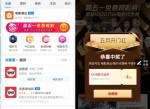 淘票票抽3~6元<strong>电影</strong>代金券