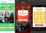 白嫖撸八天爱奇艺会员方法
