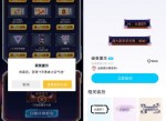 QQ免费领7天勇者之征<strong>气泡</strong>