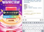 新一期手机管家抽腾‪‪讯<strong>视频</strong>会‪员周‪卡