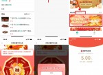 农行抽积分兑换5元<strong>红包</strong>