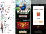 OPPO系手机预约蓝空幻想领<strong>红包</strong>