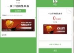 最新德克士<strong>免费</strong>吃鸡腿块
