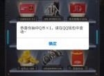 预约和平精英抽<strong>红包</strong>Q币活动