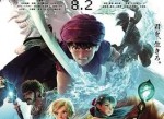 <strong>电影</strong>勇者斗恶龙 你的故事