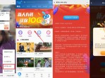 广东移动地区领10G周<strong>流量</strong>