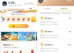 每周领腾讯<strong>视频</strong>会员7天