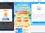 中国移动部分人领1.9G日包<strong>流量</strong>