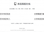 [干货<strong>分享</strong>]英语真题在线