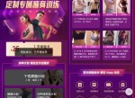 最新一期<strong>免费</strong>领7天Keep会员